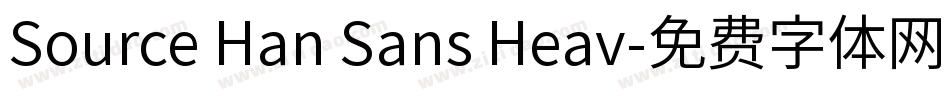 Source Han Sans Heav字体转换
